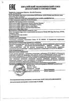 Паста зубная забота о деснах с алоэ вера Colgate/Колгейт 75мл: миниатюра сертификата