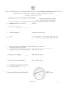 Арника ДН оподельдок гомеопатический 40г: миниатюра сертификата №2