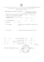 Арника ДН оподельдок гомеопатический 40г: миниатюра сертификата №3