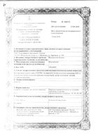 Флуоксетин-Канон капсулы 20мг 30шт: миниатюра сертификата