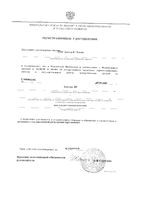 Эскулюс ДН оподельдок гомеопатический 40г: миниатюра сертификата
