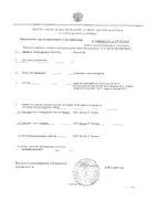 Эскулюс ДН оподельдок гомеопатический 40г: миниатюра сертификата №2