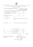 Эскулюс ДН оподельдок гомеопатический 40г: миниатюра сертификата №3