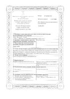 Нукс Вом-плюс капли для приема внутрь гомеопатические 25мл: миниатюра сертификата