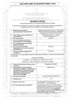 Гидрокортизон-Акос мазь для наружного применения 1% 15г: миниатюра сертификата
