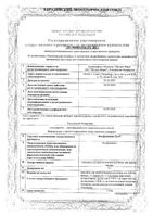 Фосфомицин-ЛекТ порошок для приг. раствора для приема внутрь 3г пак. 8г: миниатюра сертификата