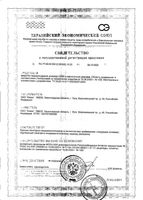 Аэрозоль от вшей и гнид педикулицидный Parasept Himik/Парасепт Химик 150мл: миниатюра сертификата
