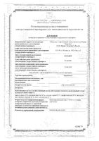 Сбор Элакосепт измельченный пачка 50г: миниатюра сертификата