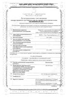Декспантенол мазь для наружного применения 5% 30г: миниатюра сертификата