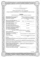 Аквацитрамон гранулы для приг. раствор для приема внутрь пак. 3г 5шт: миниатюра сертификата