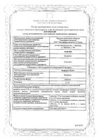 Варфарин Канон таблетки 2,5мг 100шт: миниатюра сертификата