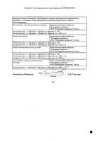 Варфарин Канон таблетки 2,5мг 100шт: миниатюра сертификата №2