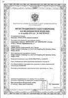 Пластырь гидроколлоидный от сухих мозолей Унипласт 1,7см х 4,8см 10 шт.: миниатюра сертификата