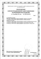 Пластырь гидроколлоидный от сухих мозолей Унипласт 1,7см х 4,8см 10 шт.: миниатюра сертификата №2