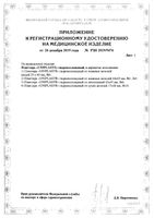 Пластырь гидроколлоидный от влажных мозолей Унипласт 4,4см х 6,9см 5 шт.: миниатюра сертификата №2