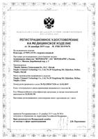 Пластырь гидроколлоидный от натоптышей Унипласт 4,2см х 4,5см 6 шт.: миниатюра сертификата