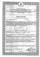 Алфавит Диабет таблетки 60шт: миниатюра сертификата №3