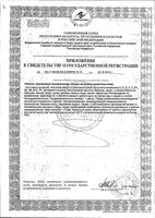 Алфавит Диабет таблетки 60шт: миниатюра сертификата №4