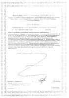 Алфавит Диабет таблетки 60шт: миниатюра сертификата №2