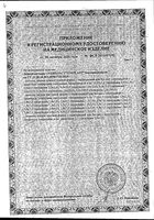 Лейкопластырь бактерицидный водоотталкивающий Унипласт 1,9х7,2см: миниатюра сертификата №2