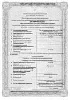 Залаин суппозитории вагинальные 300мг: миниатюра сертификата