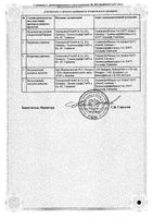 Залаин суппозитории вагинальные 300мг: миниатюра сертификата №2