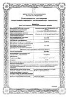 Феброфид гель для наружного применения 2,5% 50г: миниатюра сертификата
