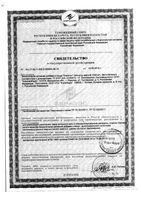 Океанол капсулы 30шт: миниатюра сертификата №3