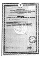 Океанол капсулы 30шт: миниатюра сертификата №4