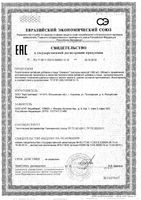 Океанол капсулы 30шт: миниатюра сертификата