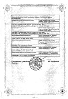Люкрин депо лиофилизат для приг. суспензии для инъекций 3,75мг+Растворитель+Салфетка+Шприц+Игла: миниатюра сертификата №2