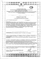 Алфавит Школьник для детей 7-14 лет таблетки 60шт: миниатюра сертификата №3