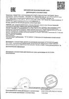 Бальзам Караваева Витаон 25мл: миниатюра сертификата