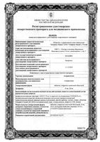 Аторвастатин таблетки п/о плен. 20мг 30шт: миниатюра сертификата