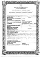 Тербикс крем для наружного применения 1% 10г: миниатюра сертификата