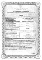Физиотенз таблетки, покрытые пленочной оболочкой 0,2мг 14шт: миниатюра сертификата