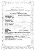 Фунгодерил раствор для наружного применения 1% 15мл: миниатюра сертификата