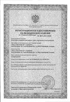 Пластырь фиксирующий нестерильный нетканый Elastic Omnifix/Омнификс 10м х 15см: миниатюра сертификата
