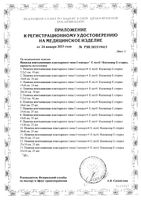 Повязка стерильная пластырного типа Cosmopor E/Космопор Е 15х9см 10шт: миниатюра сертификата №2