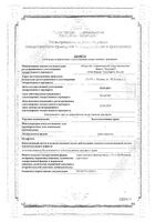 Золототысячника трава изм. фильтр-пакет 1,5г 20шт: миниатюра сертификата