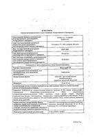Нифекард ХЛ таблетки п/о плён. с пролонг. высвобожд. 30мг 60шт: миниатюра сертификата