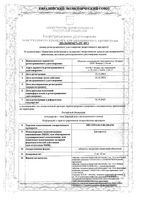 Бисопролол Велфарм таблетки п/о плен. 5мг 30шт: миниатюра сертификата