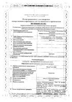 Мезим Нео 10000 капсулы кишечнорастворимые 10000ЕД 50шт: миниатюра сертификата