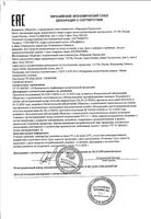 Лосьон дерматологический azeloin + zinc Пропеллер 210мл: миниатюра сертификата