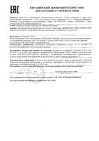 Бальзам для лица питательный Sensifine SVR/СВР 40мл: миниатюра сертификата