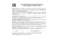 Крем-корректор признаков усталости с минералами Lierac/Лиерак Мезолифт 40мл: миниатюра сертификата