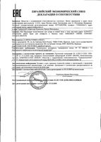 Крем для комфорта и баланса кожи дневной Arkeskin Lierac/Лиерак банка 50мл: миниатюра сертификата