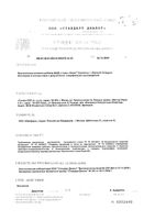 Коллаген Elance/Эланс порошок саше-пак. 5254мг 30шт: миниатюра сертификата