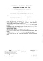 Коллаген Elance/Эланс порошок саше-пак. 5254мг 30шт: миниатюра сертификата №4
