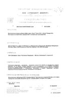 Омега Q10 Elance/Эланс капсулы 1651г 30шт: миниатюра сертификата